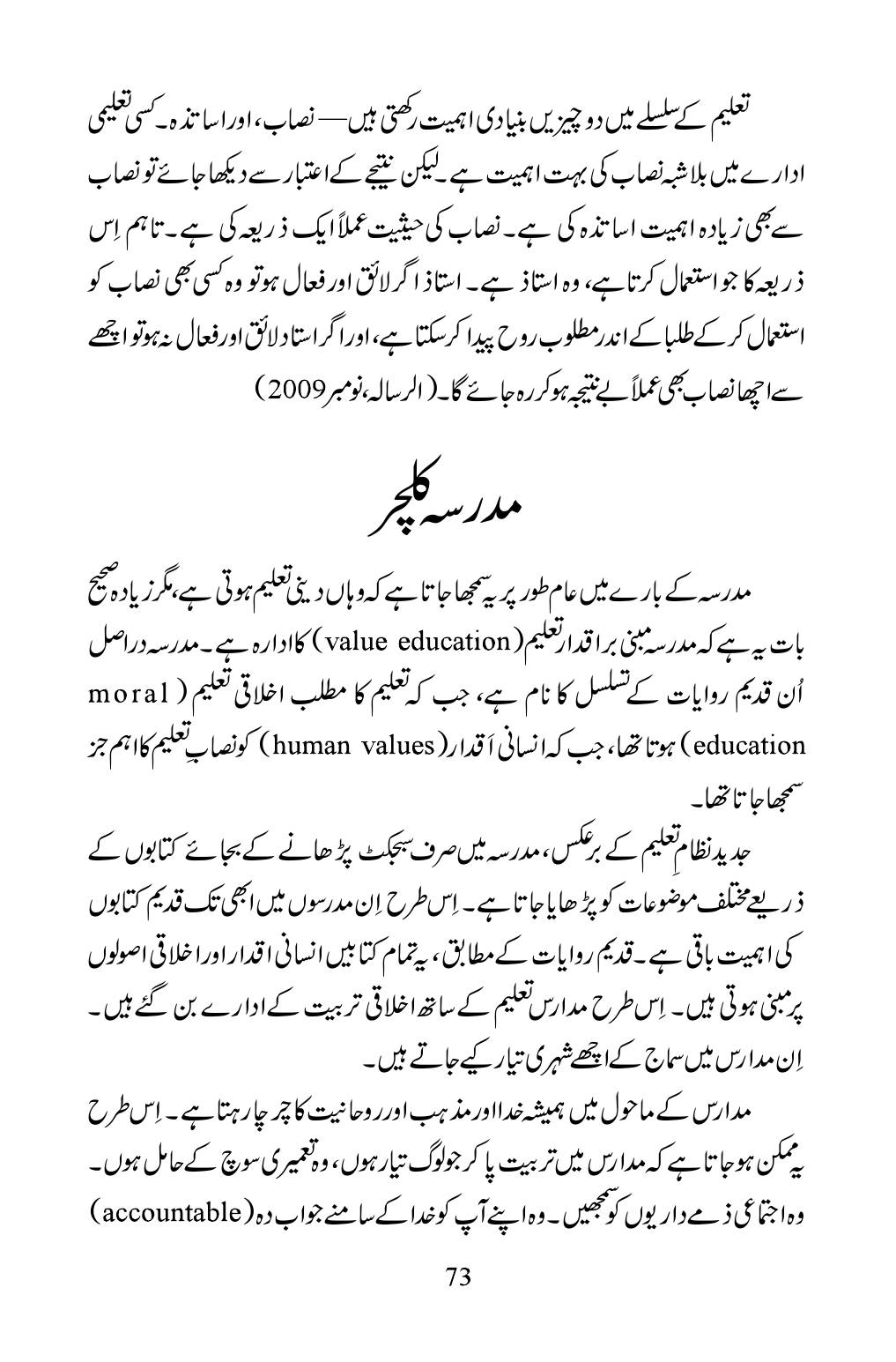 The printed page