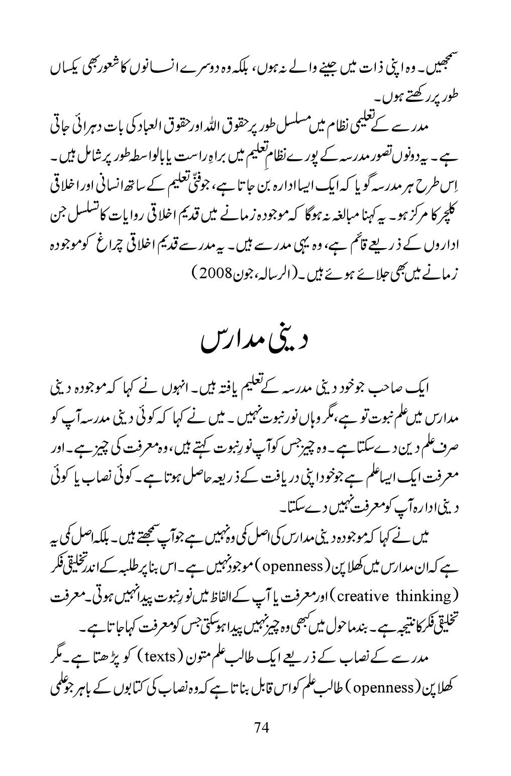 The printed page