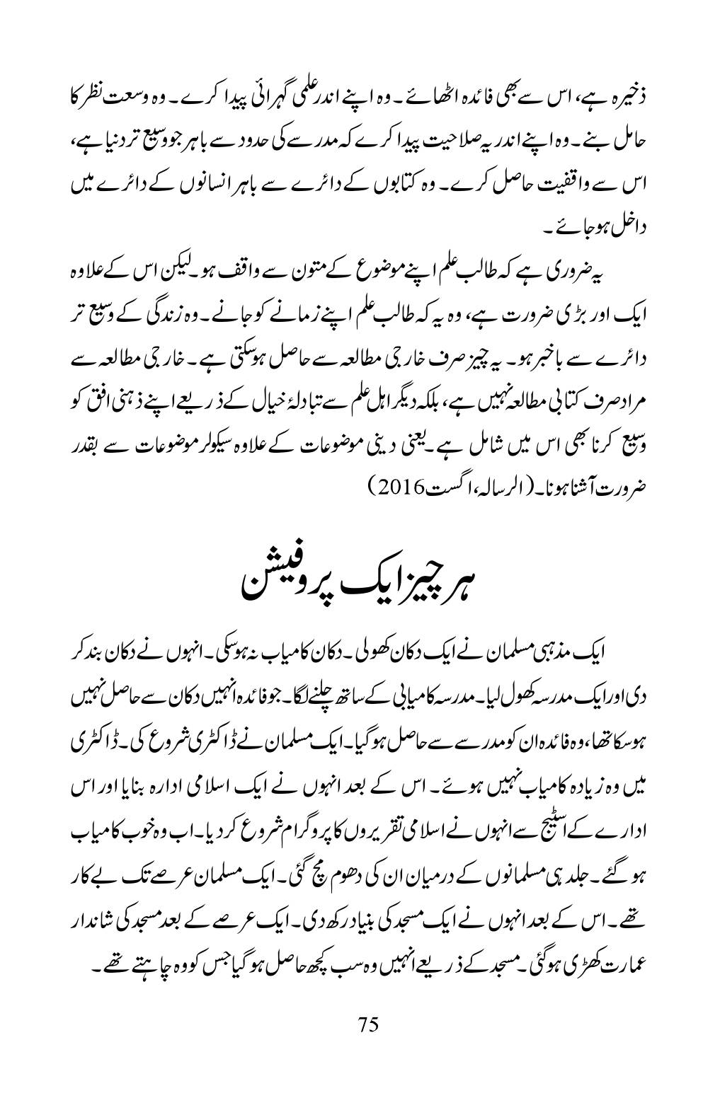 The printed page