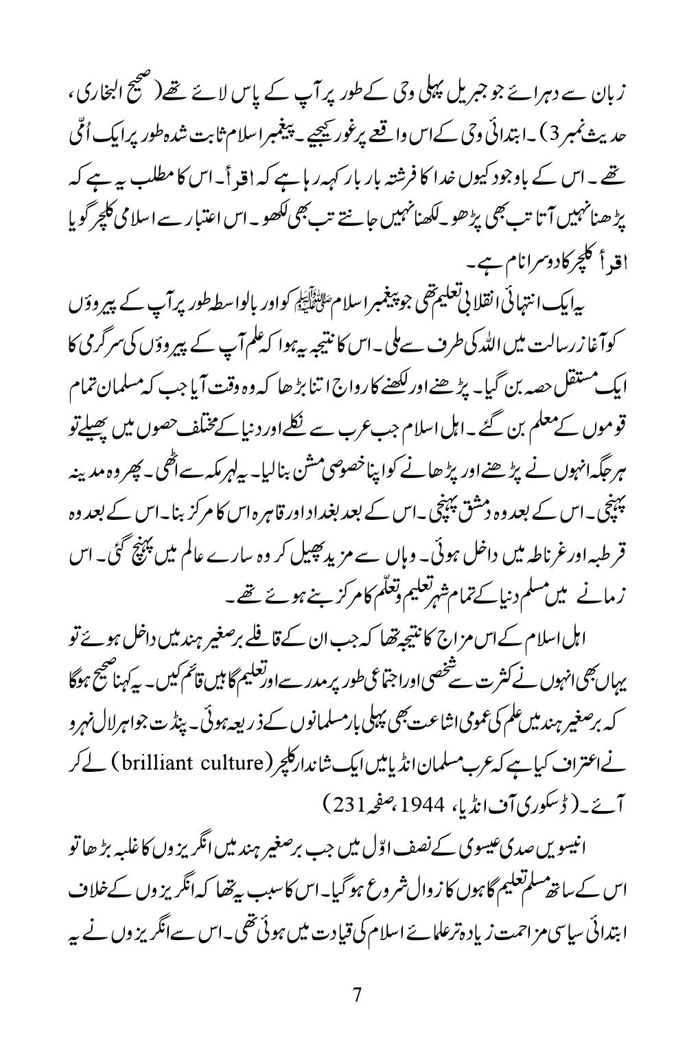 The printed page