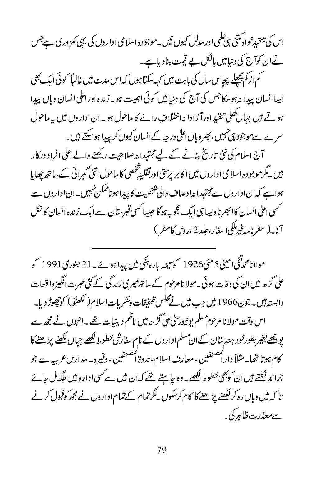 The printed page