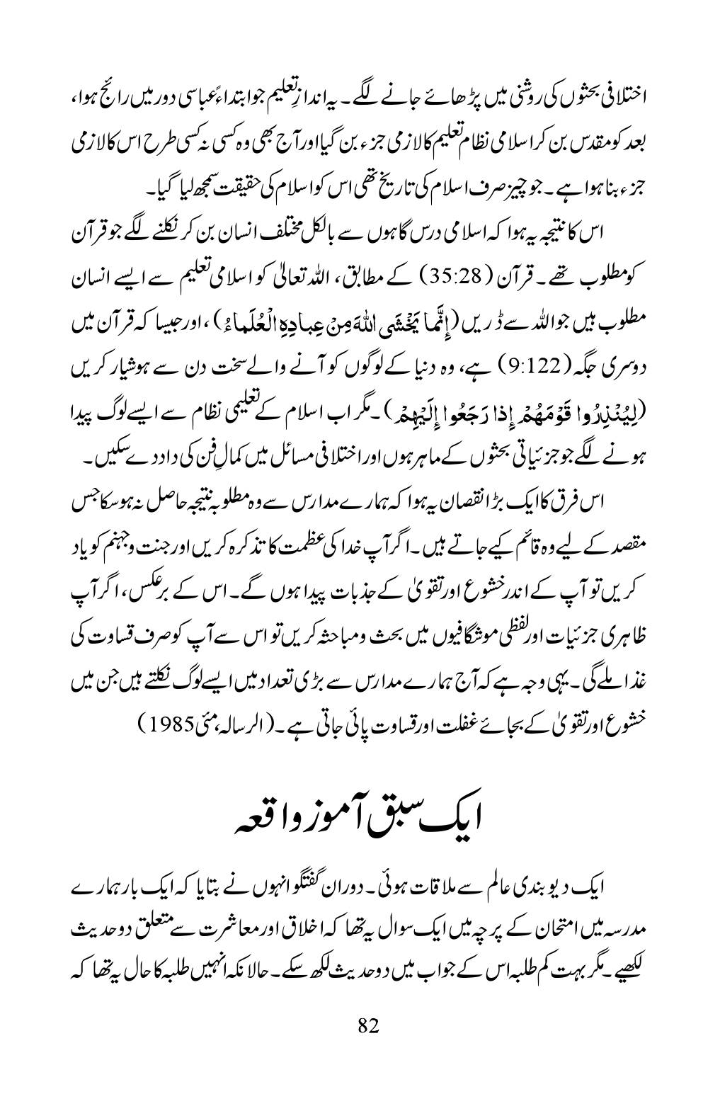 The printed page