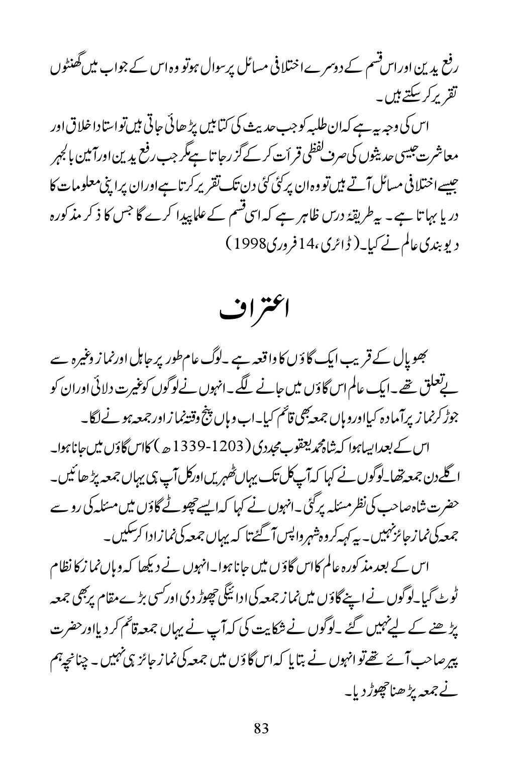 The printed page