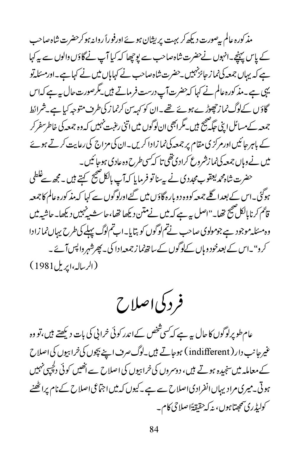 The printed page