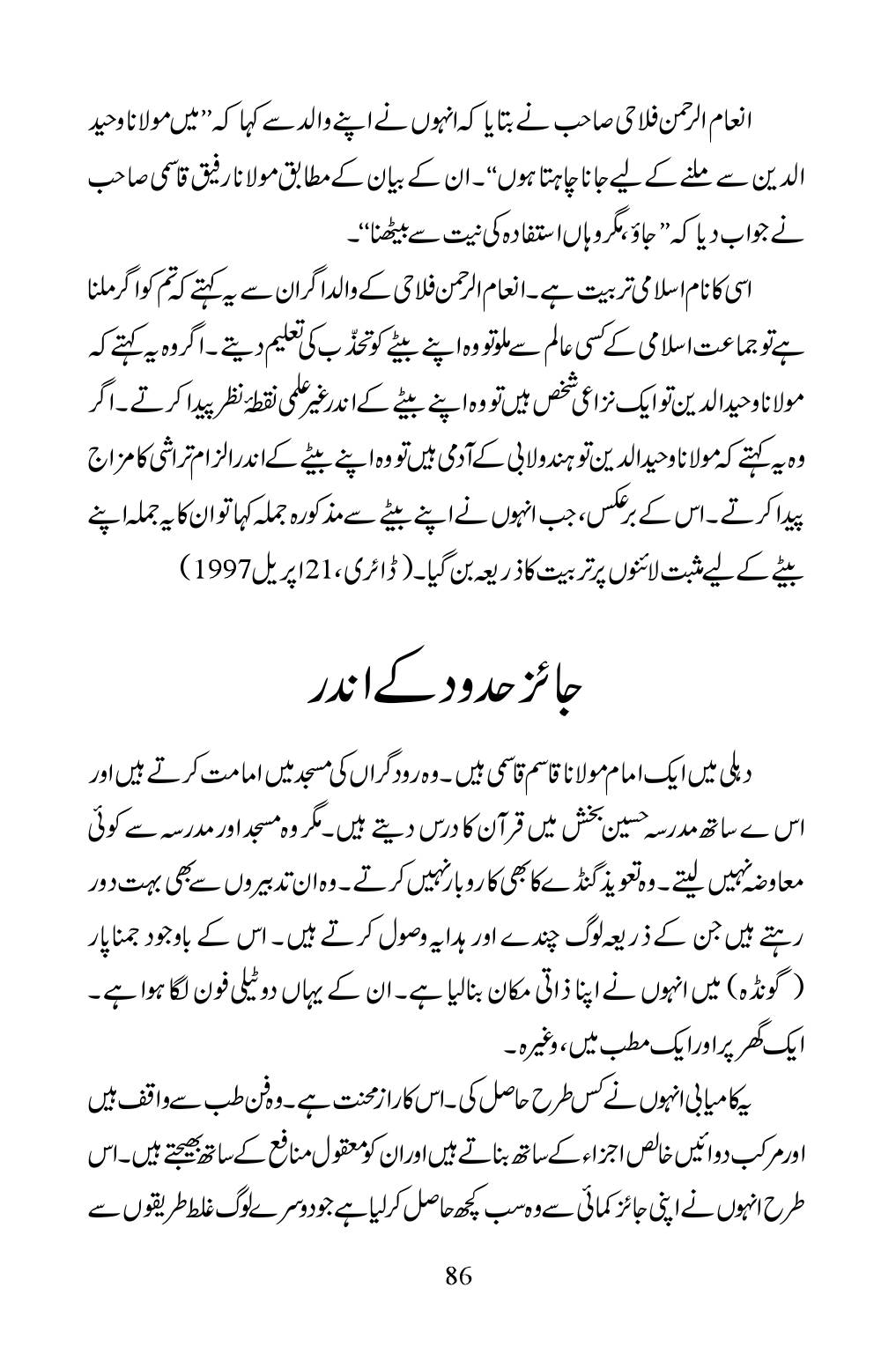 The printed page
