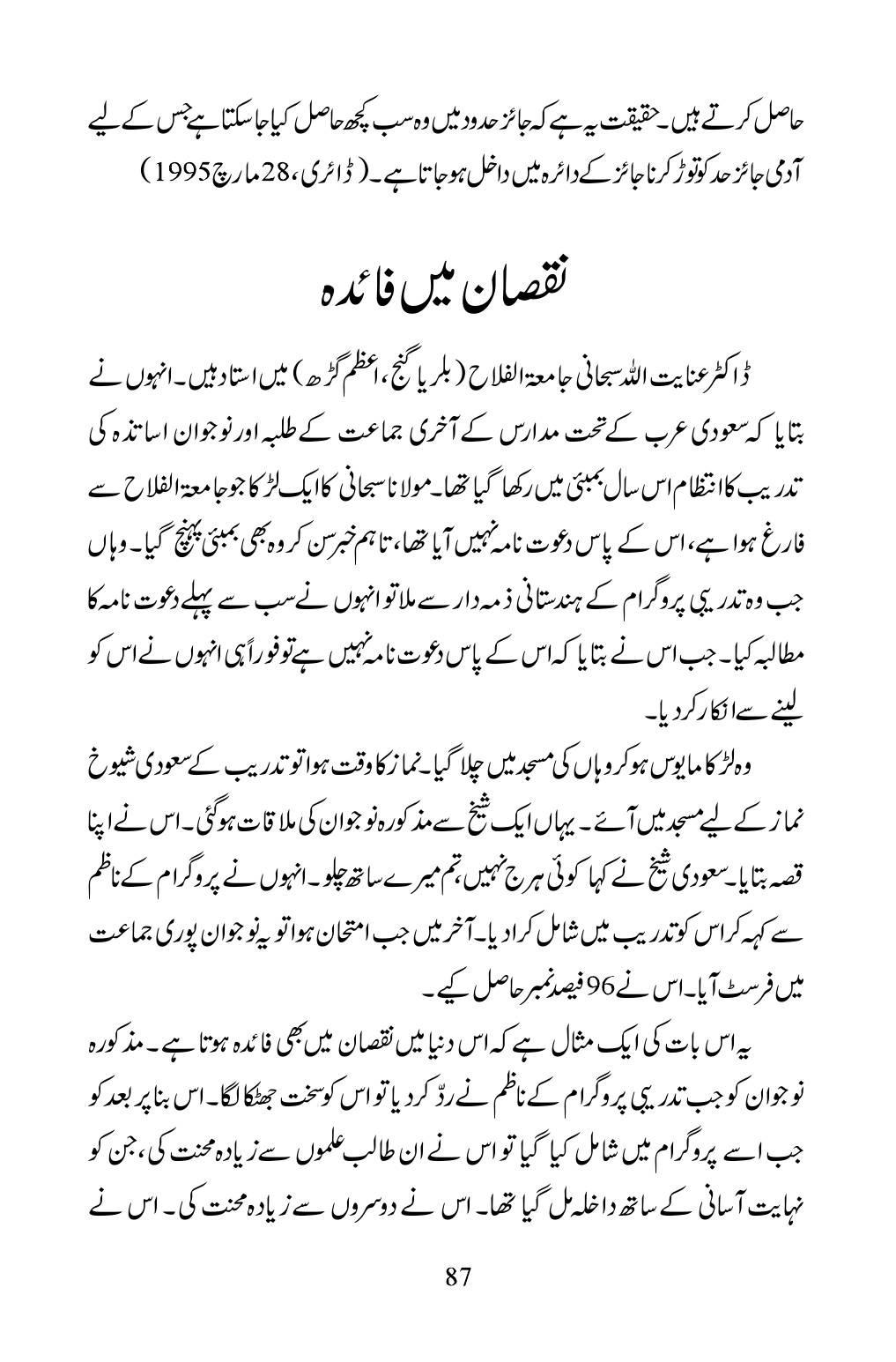 The printed page