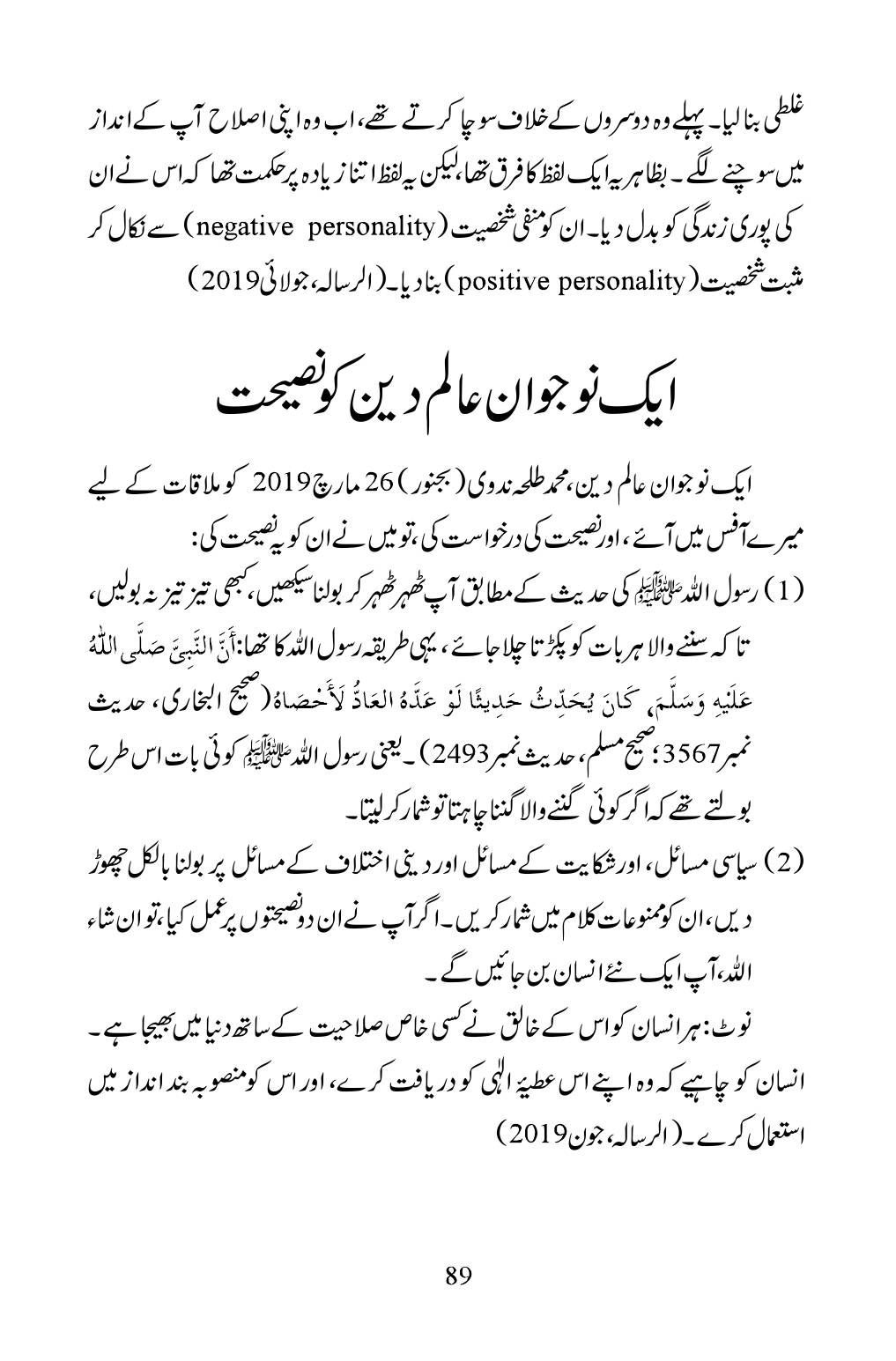 The printed page