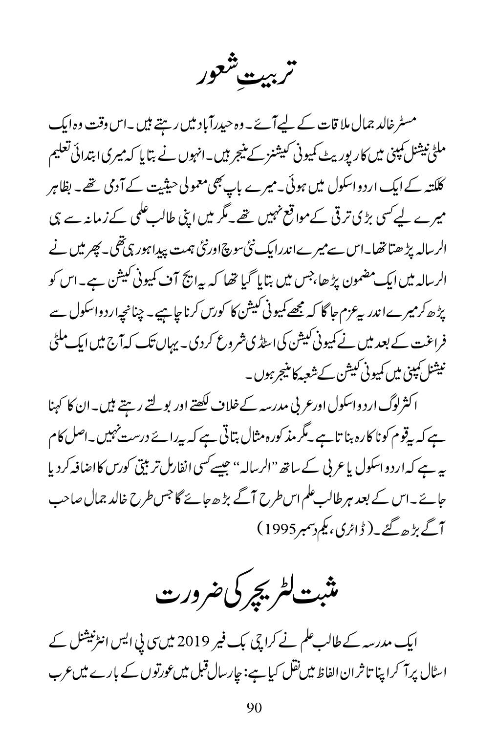 The printed page