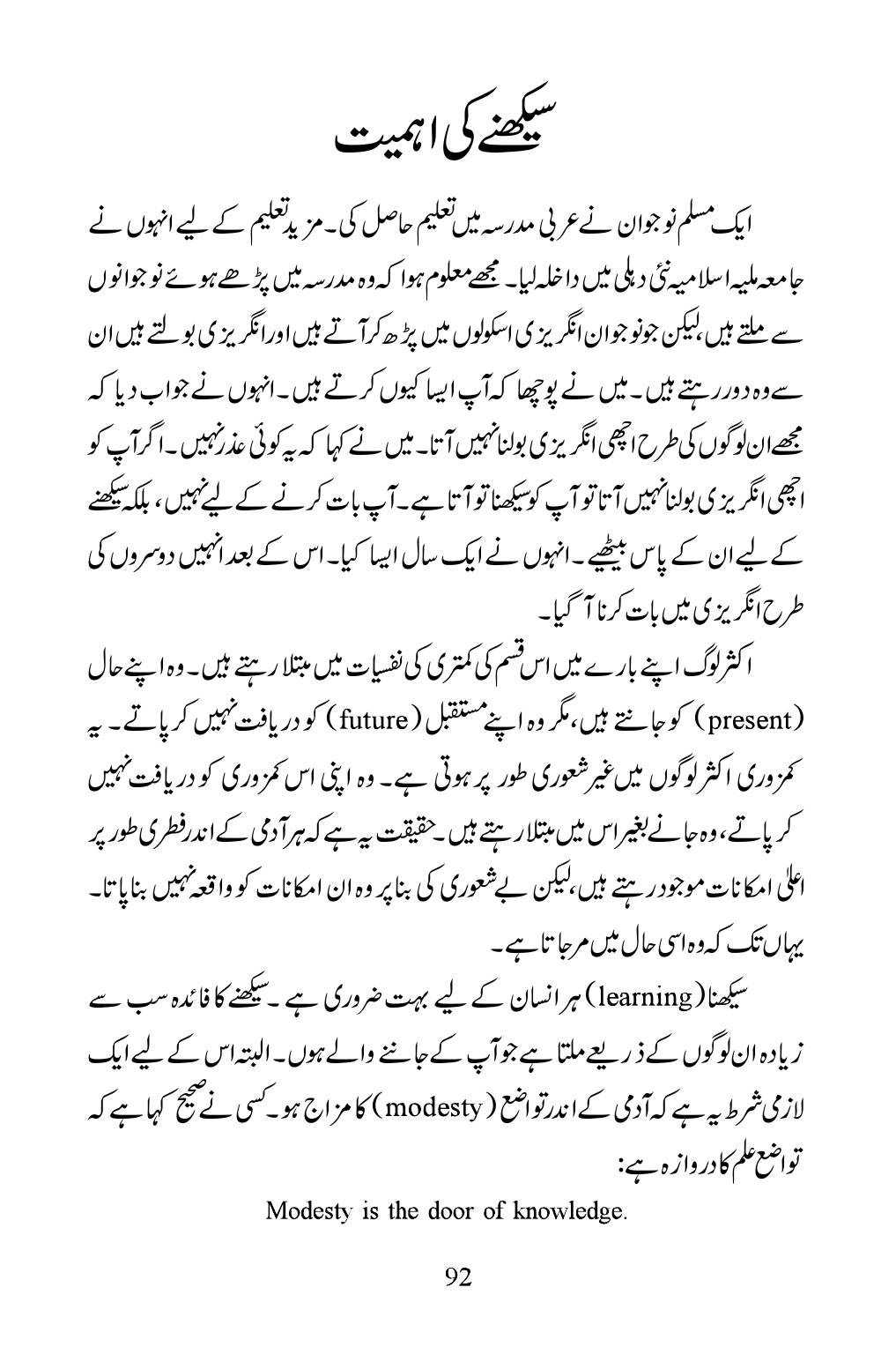 The printed page