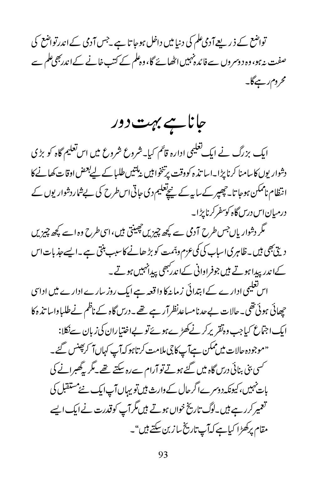 The printed page