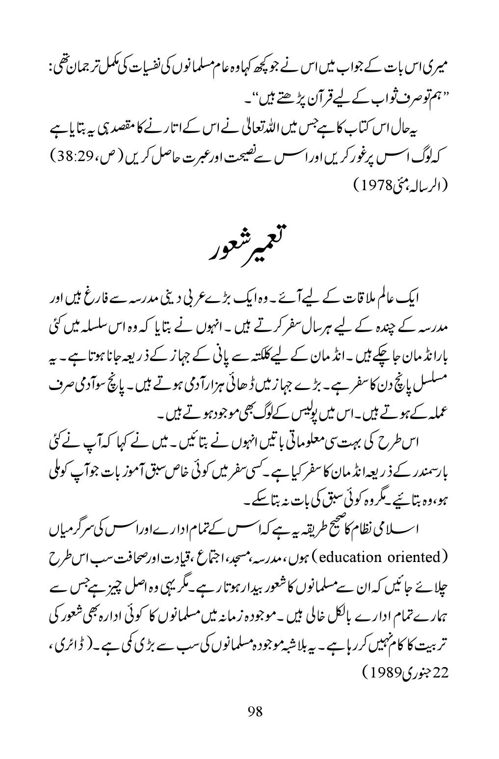 The printed page