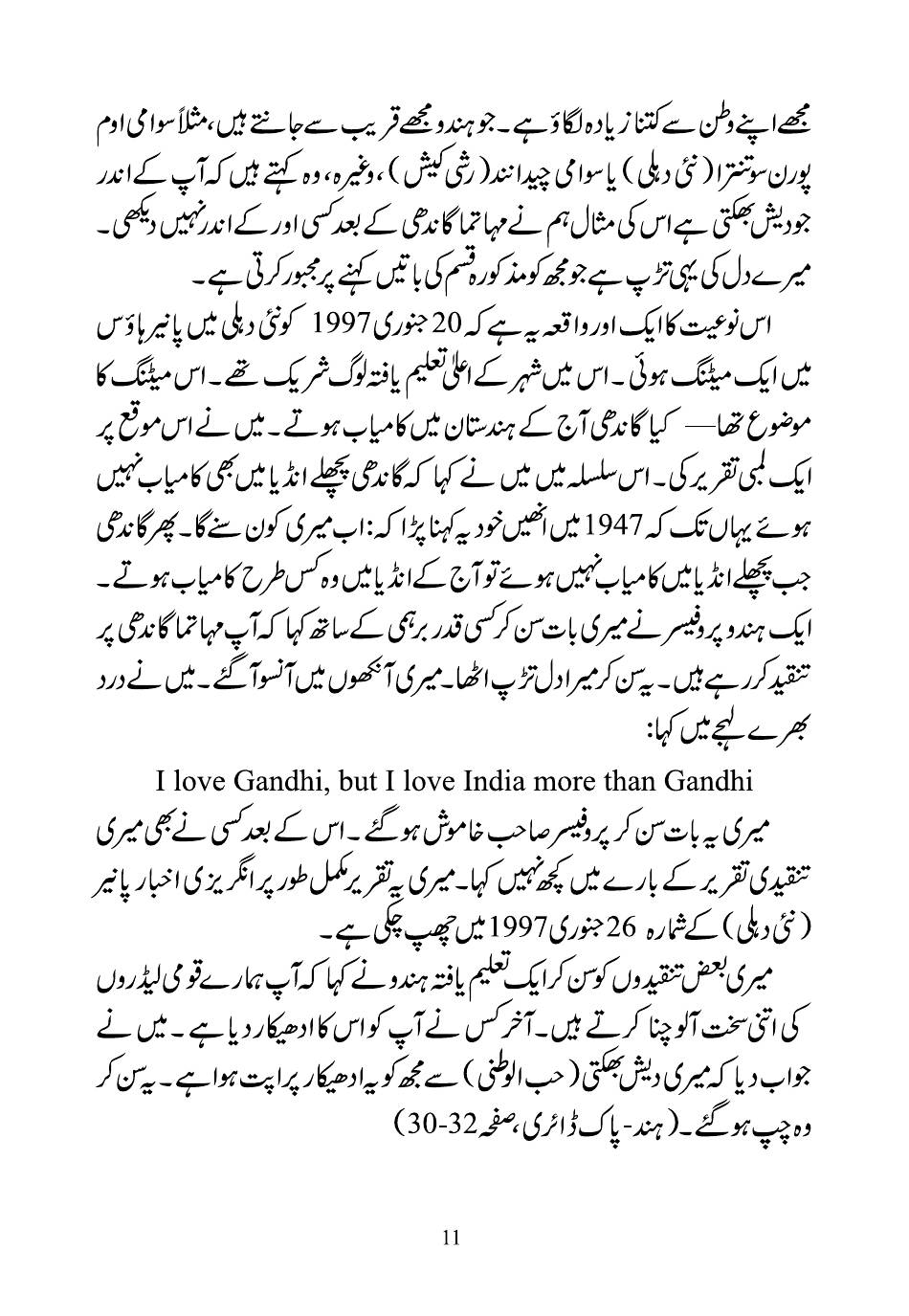The printed page