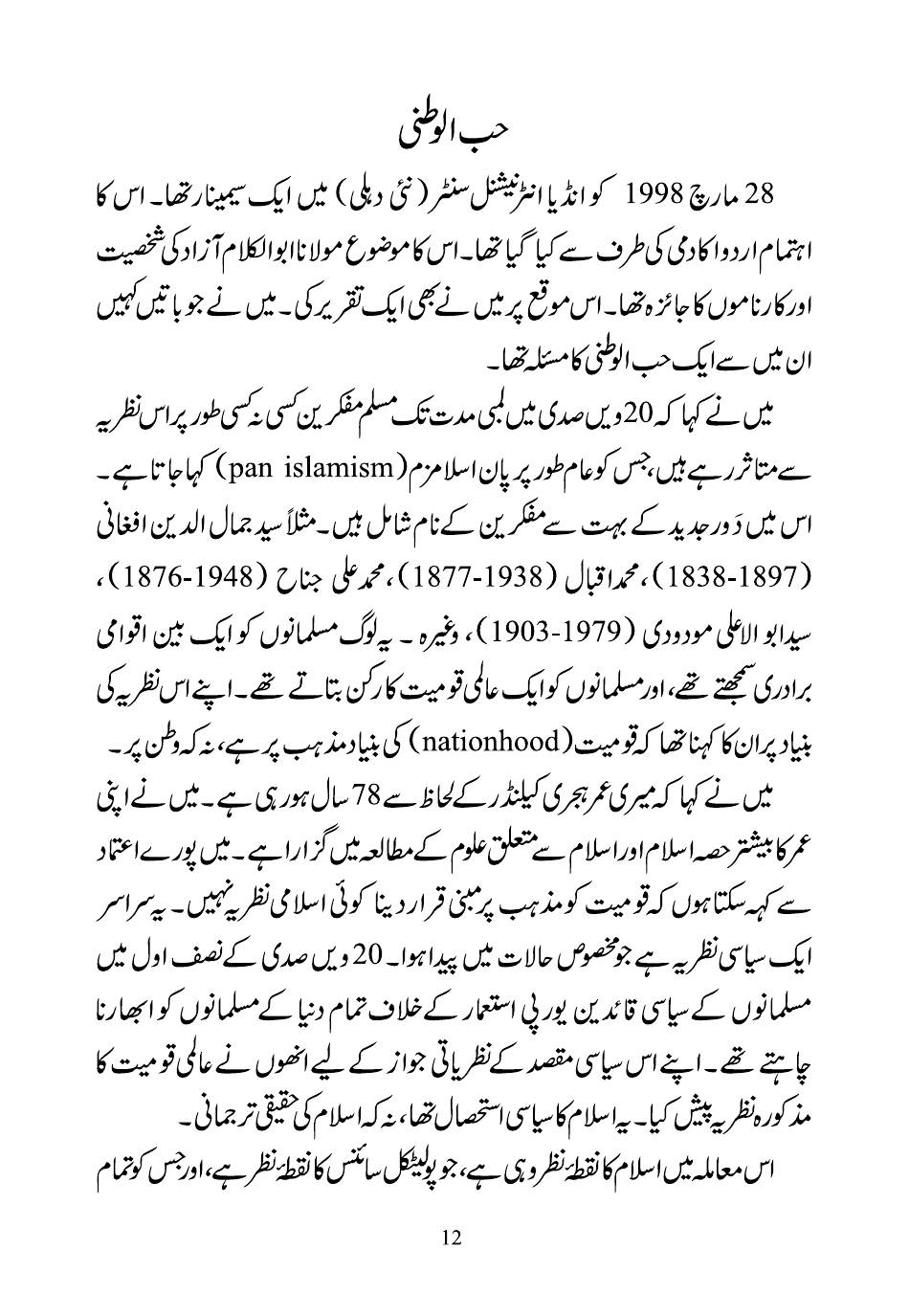 The printed page