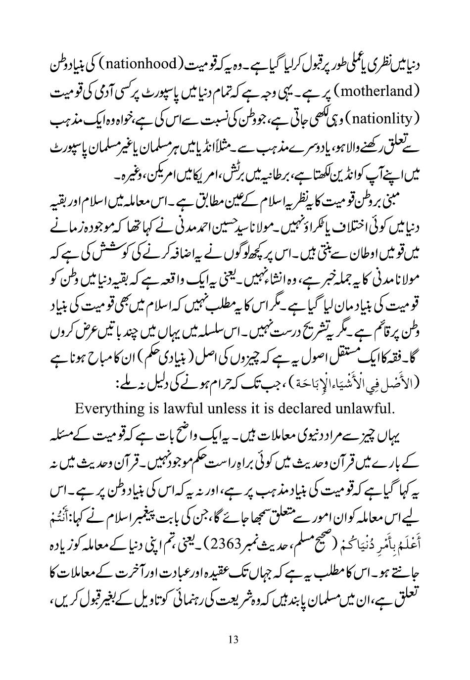 The printed page