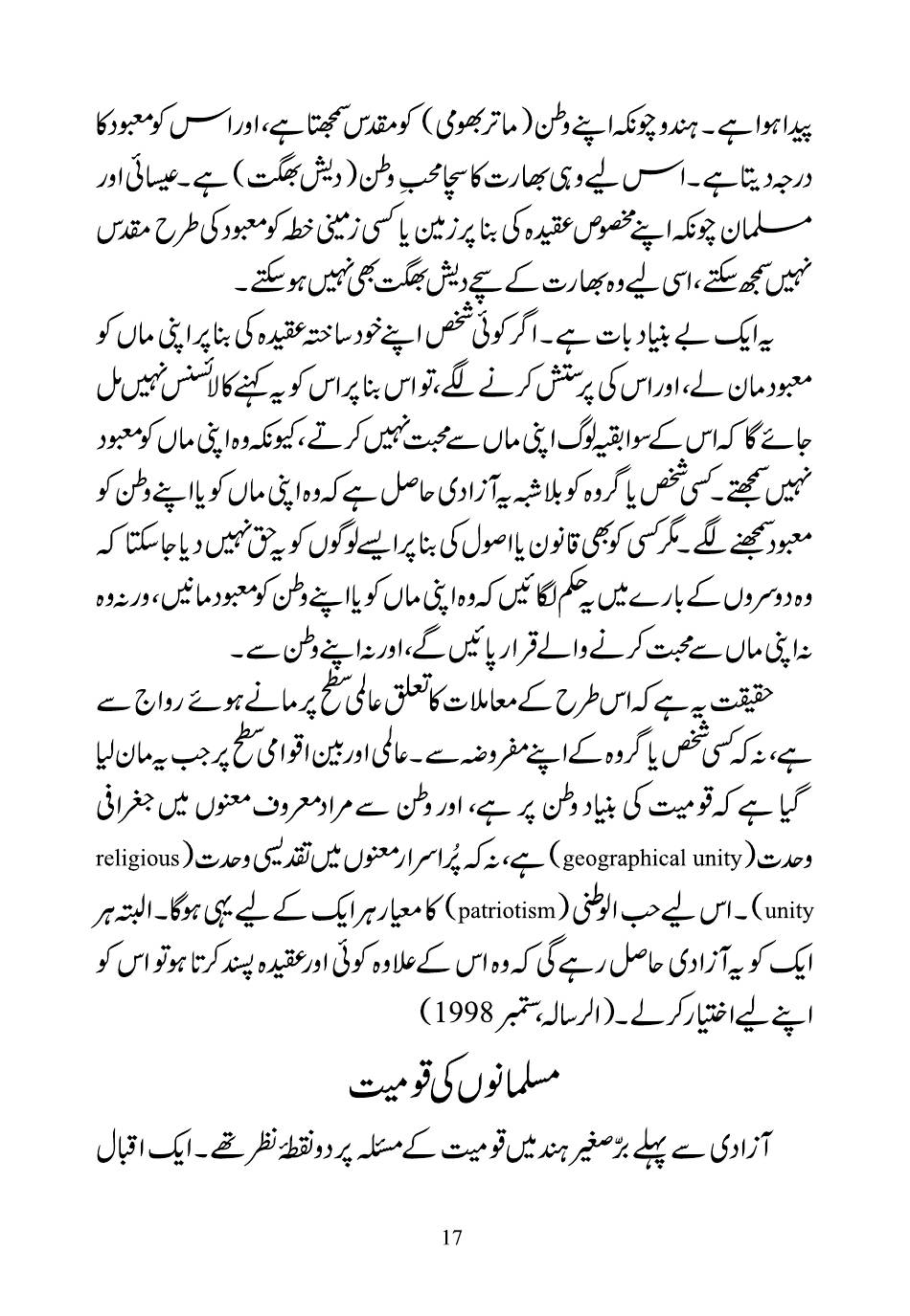 The printed page