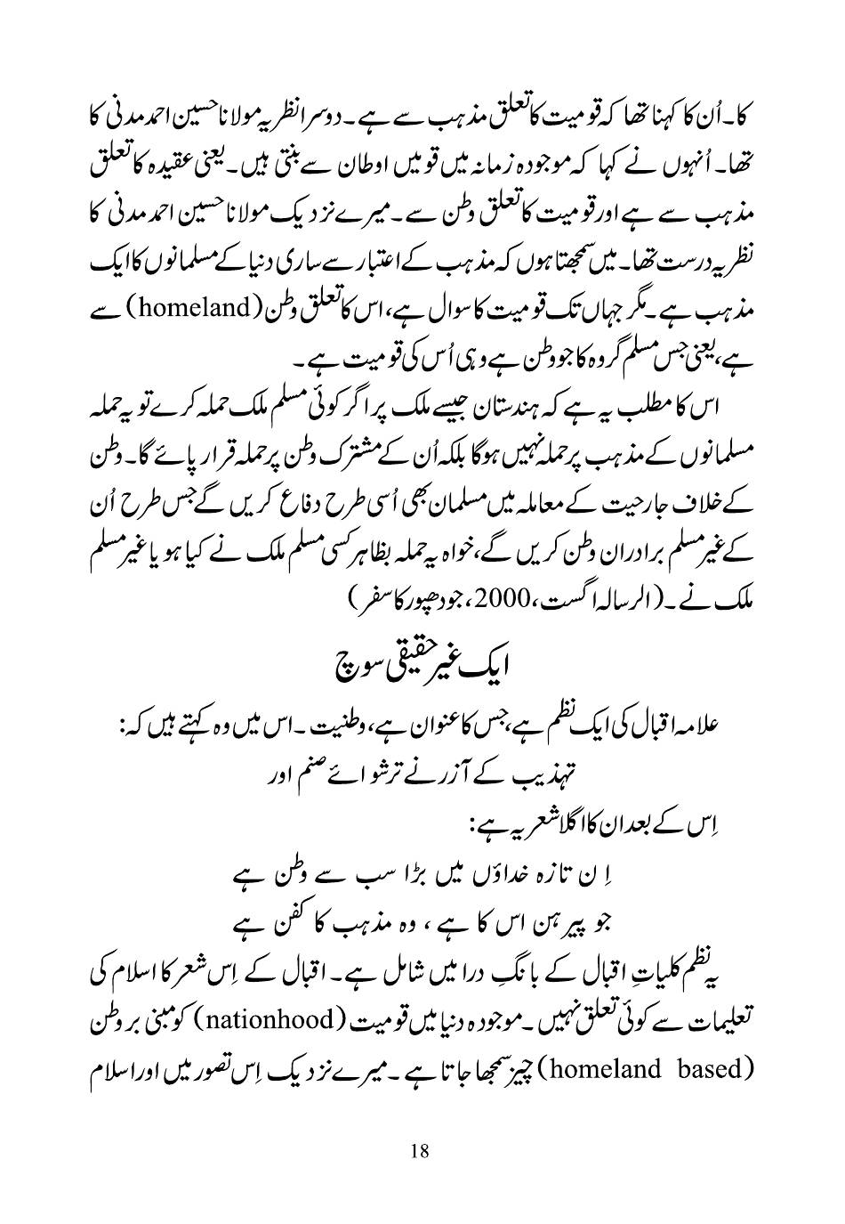 The printed page