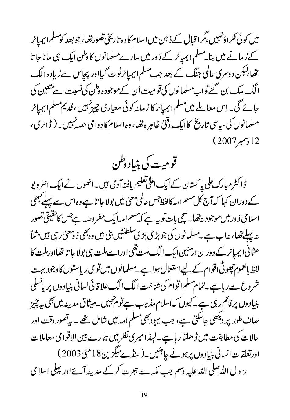 The printed page