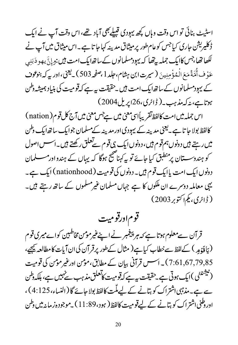 The printed page