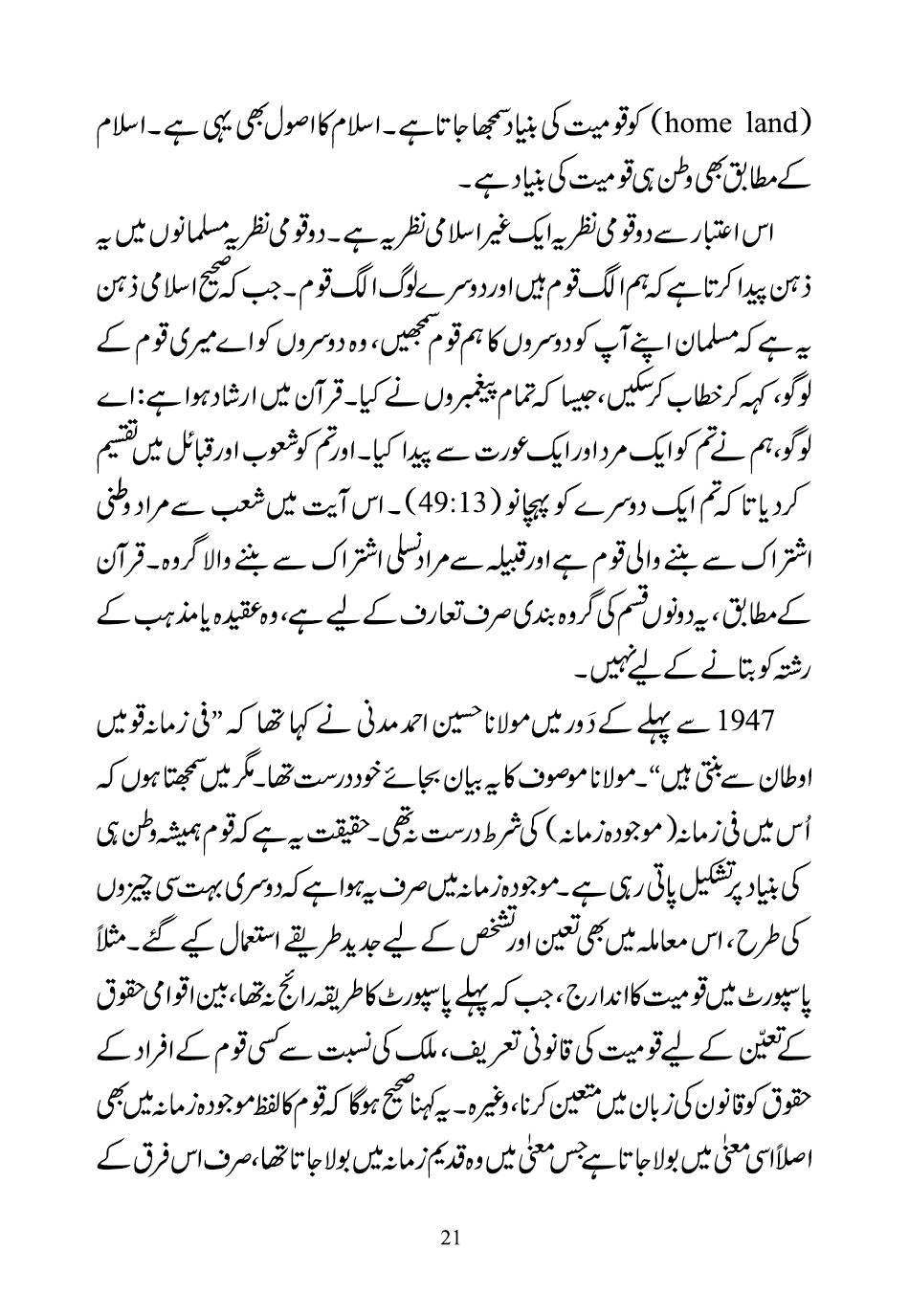 The printed page