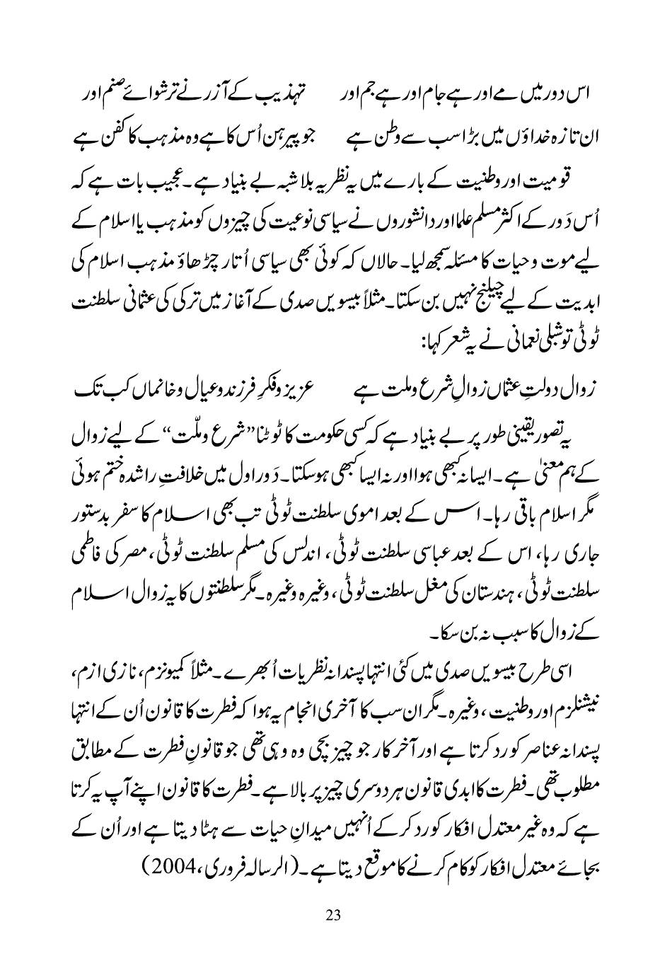 The printed page