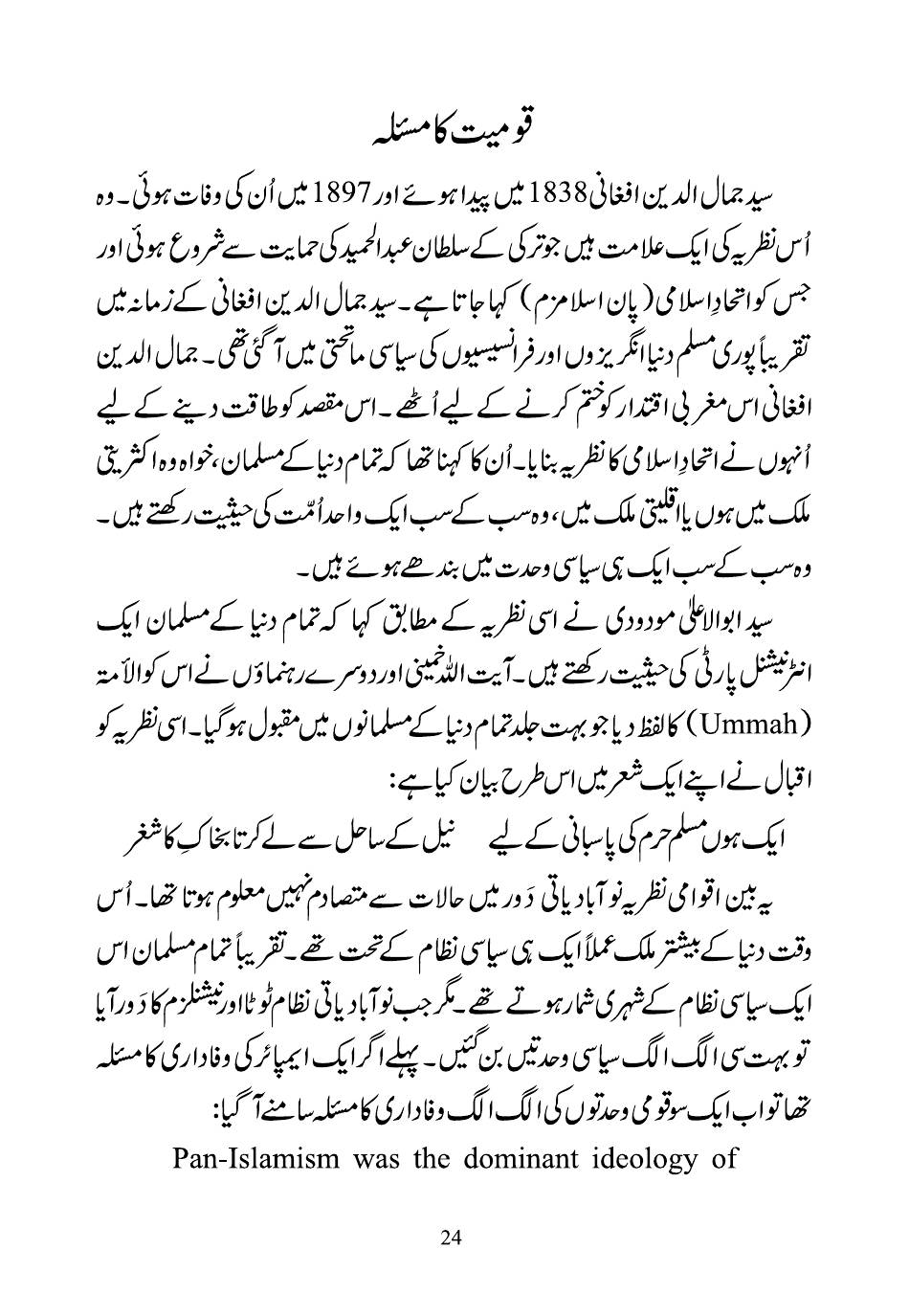The printed page