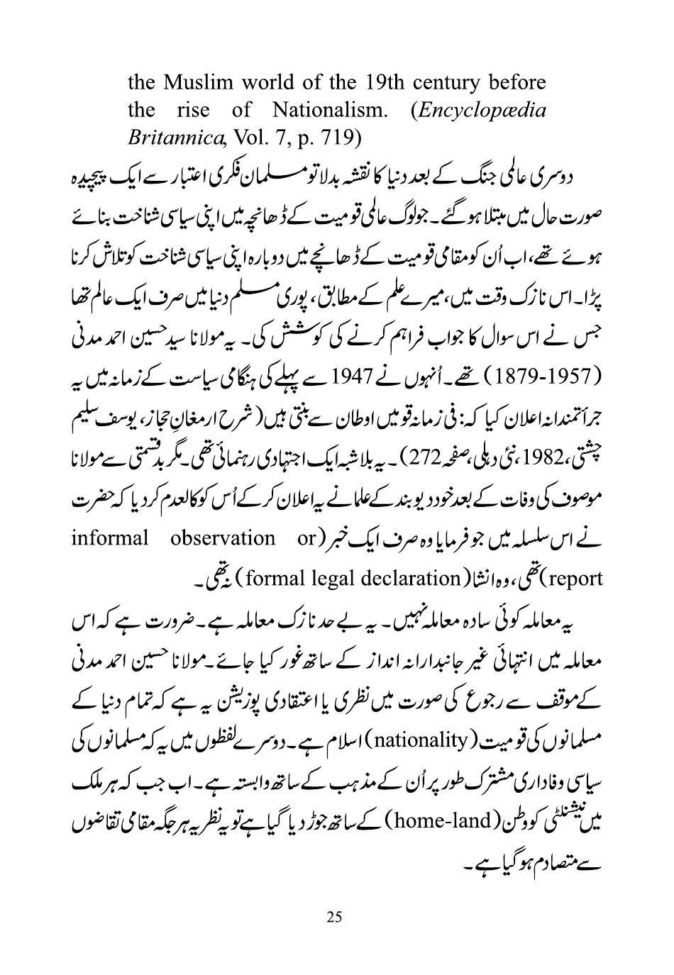 The printed page