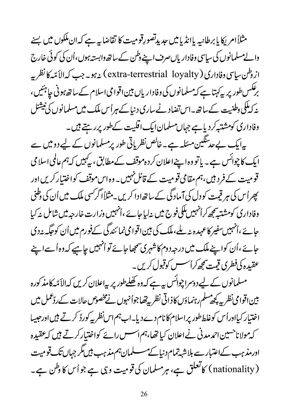 The printed page