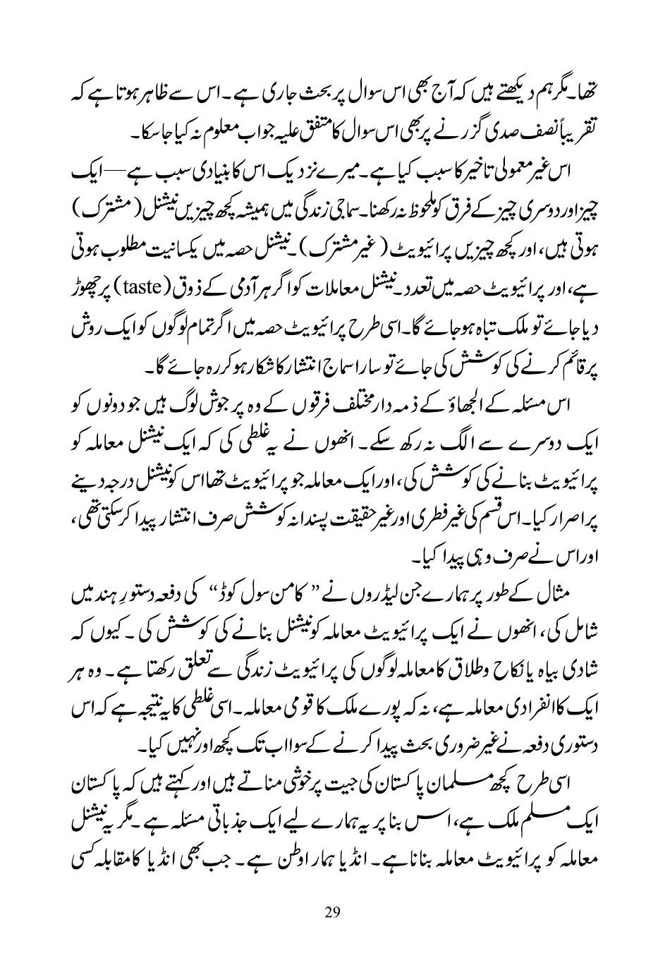 The printed page