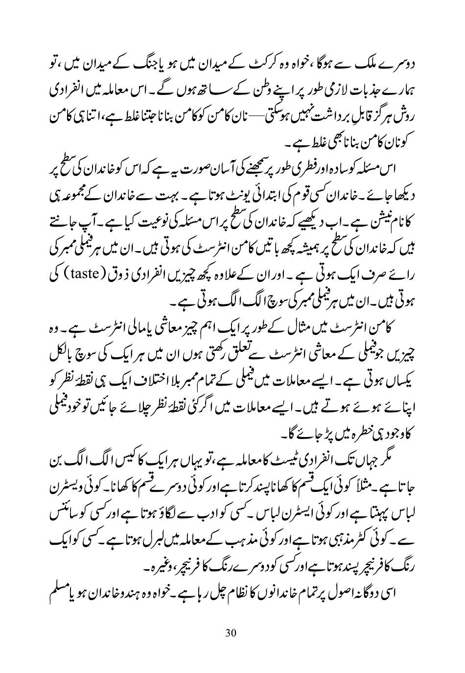 The printed page