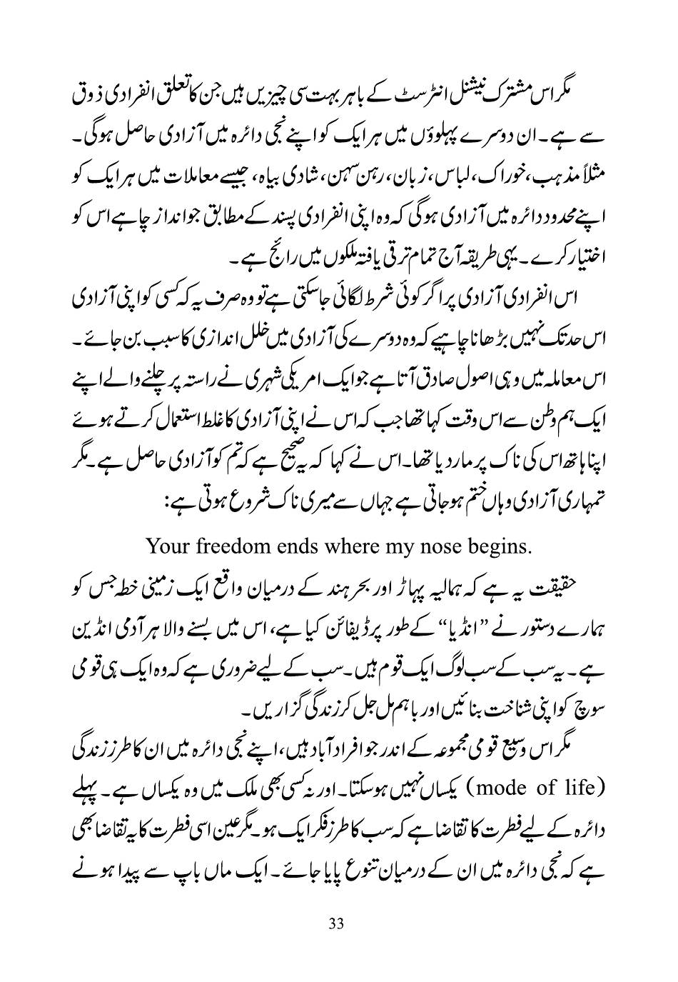 The printed page