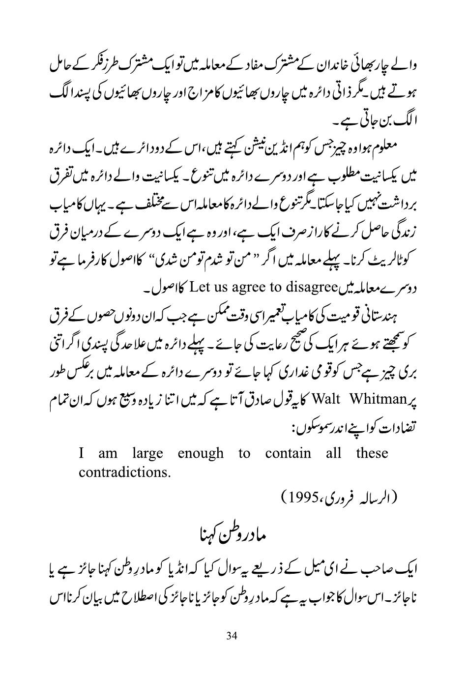 The printed page