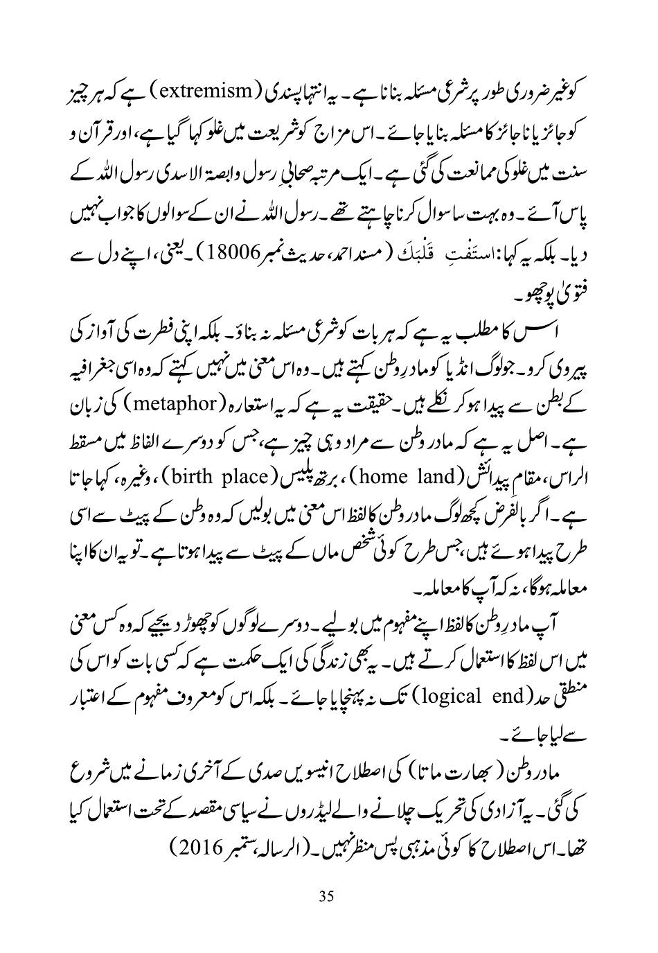 The printed page