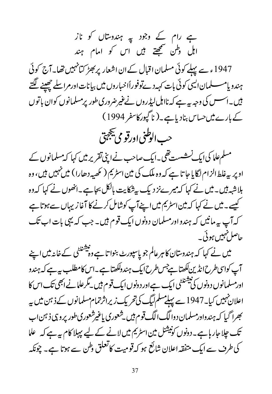 The printed page