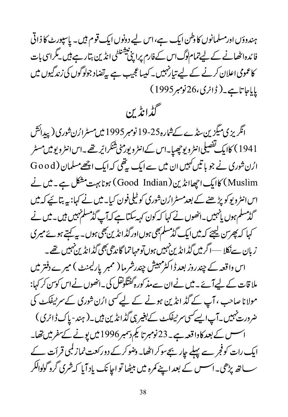 The printed page
