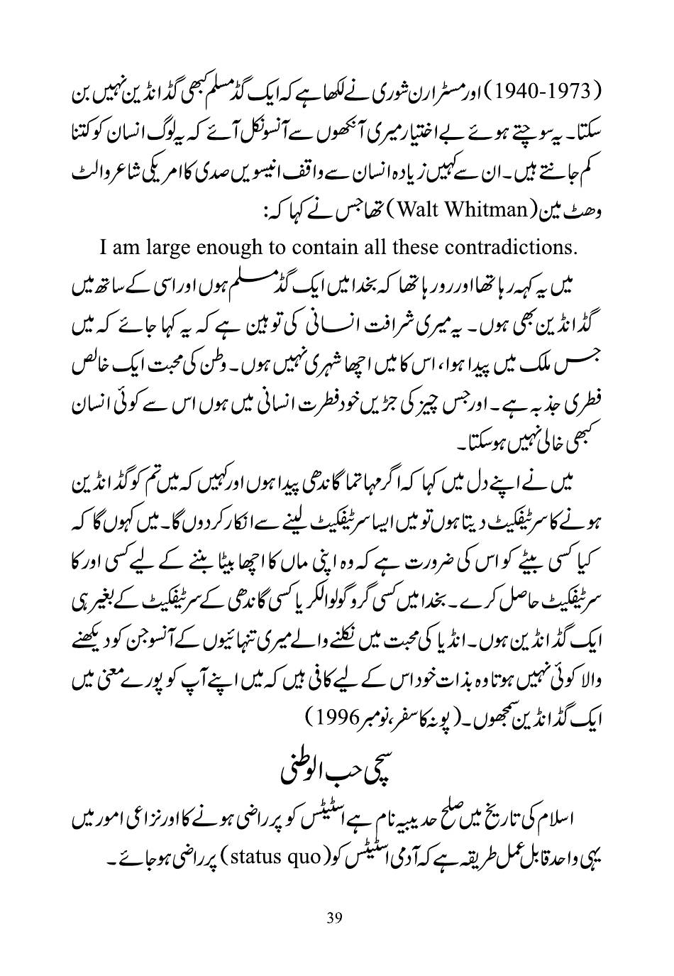 The printed page