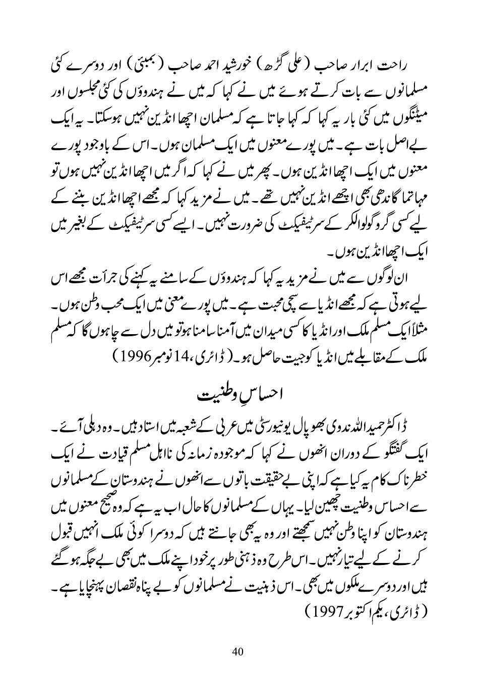 The printed page