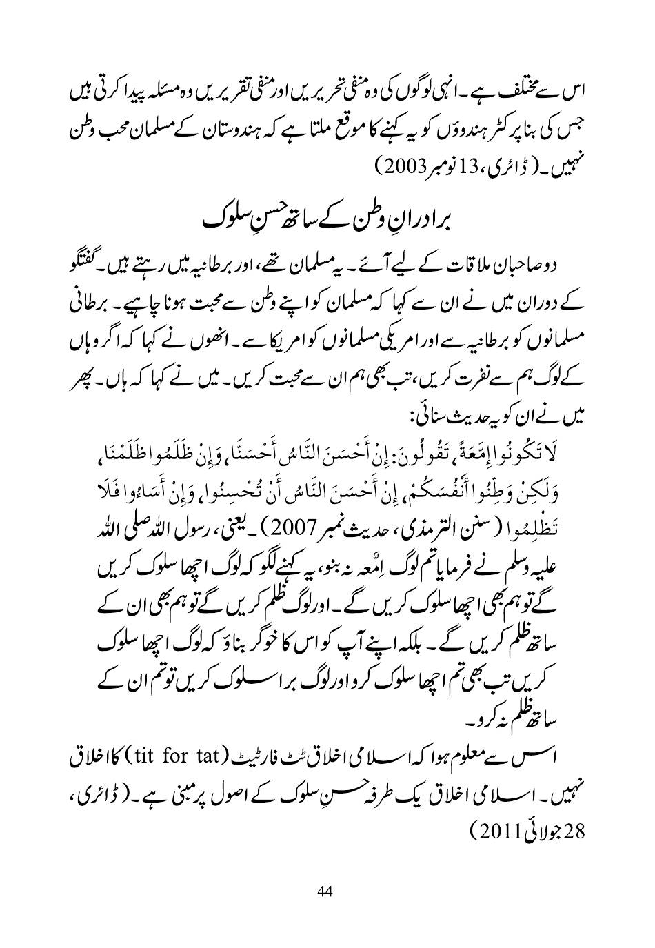 The printed page