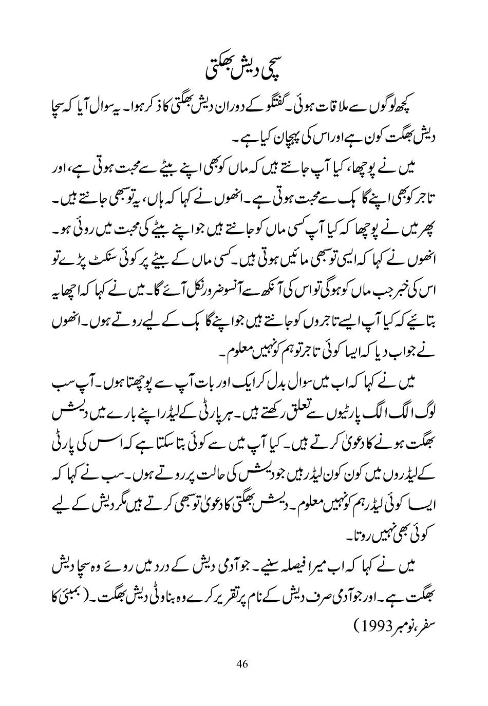 The printed page