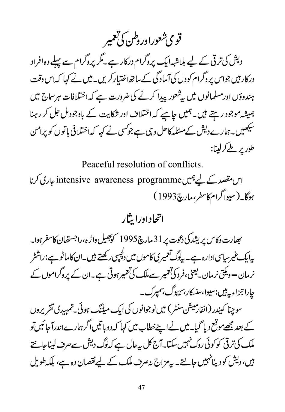 The printed page