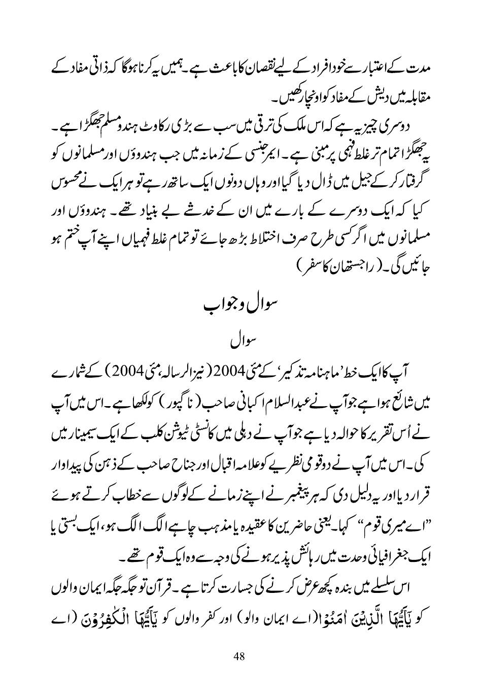 The printed page