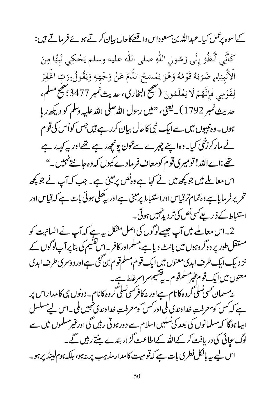 The printed page