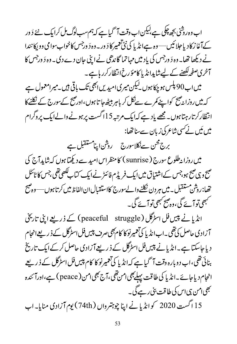 The printed page