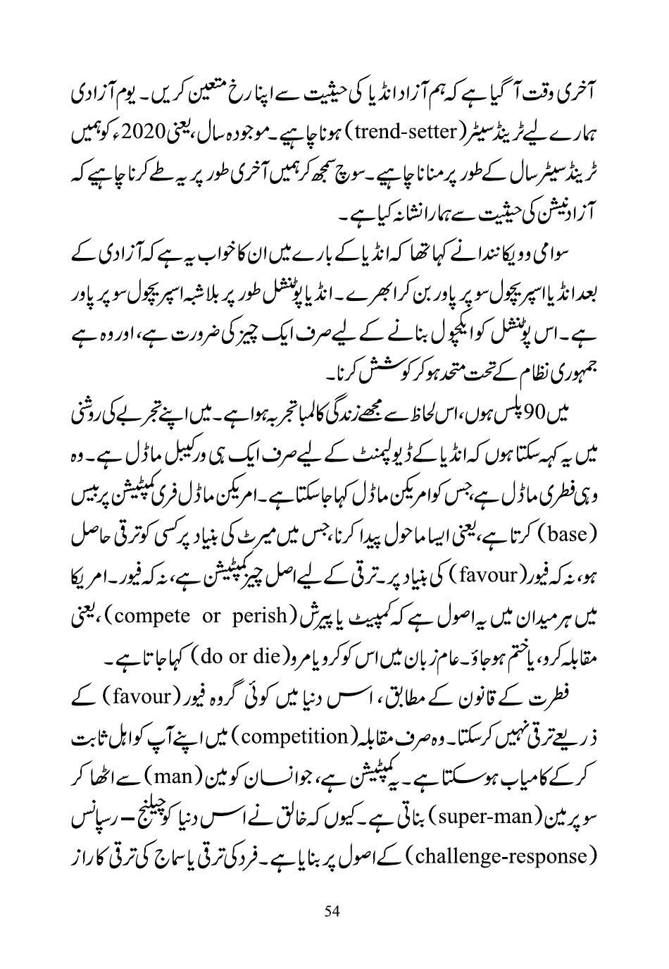 The printed page