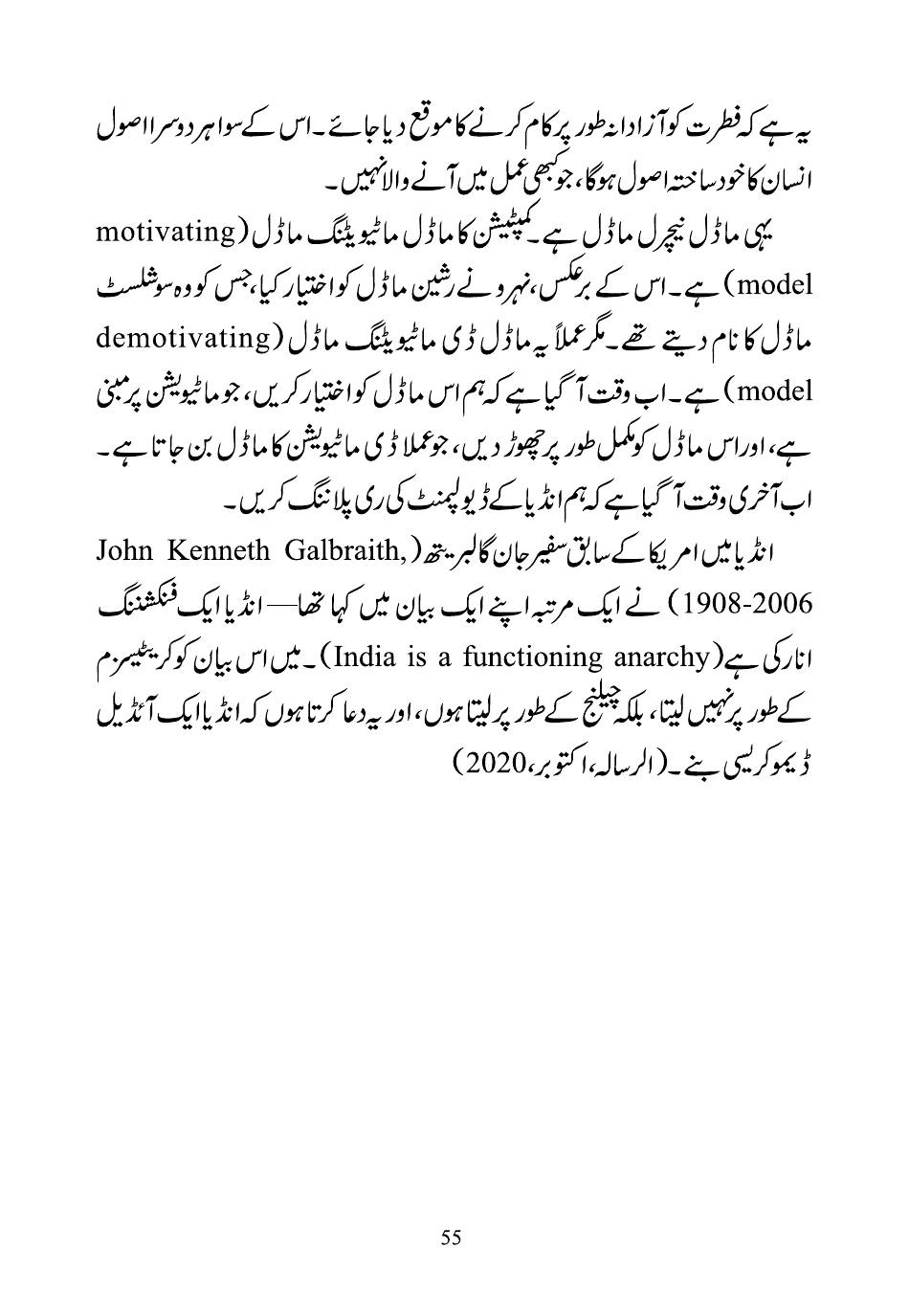 The printed page