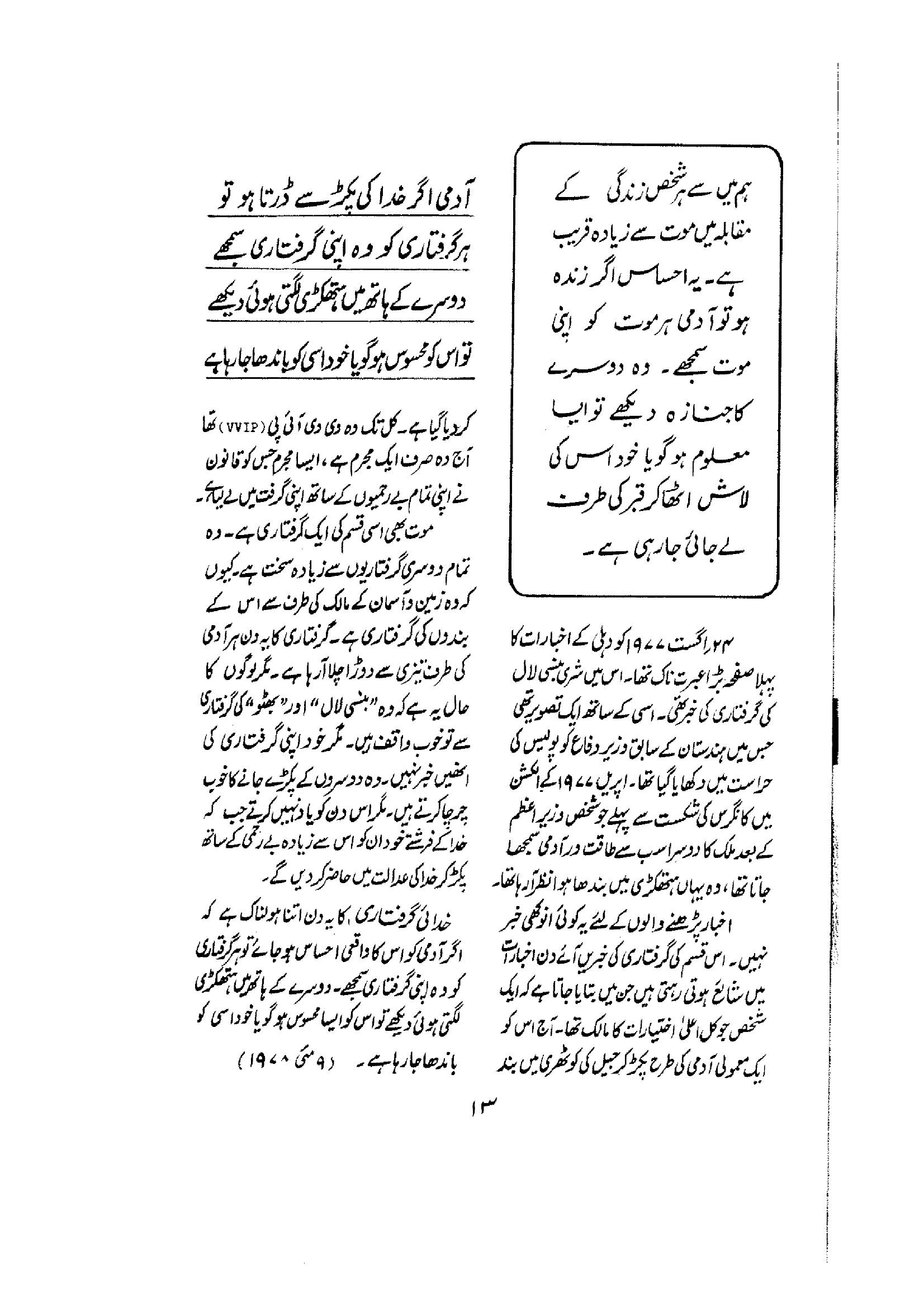 The printed page