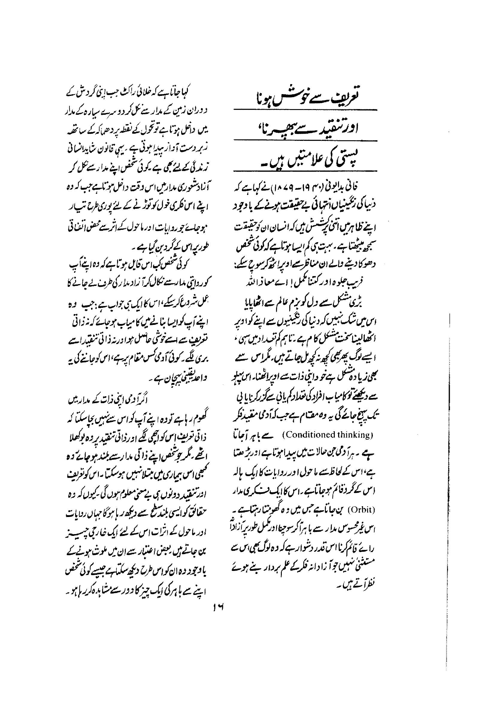 The printed page