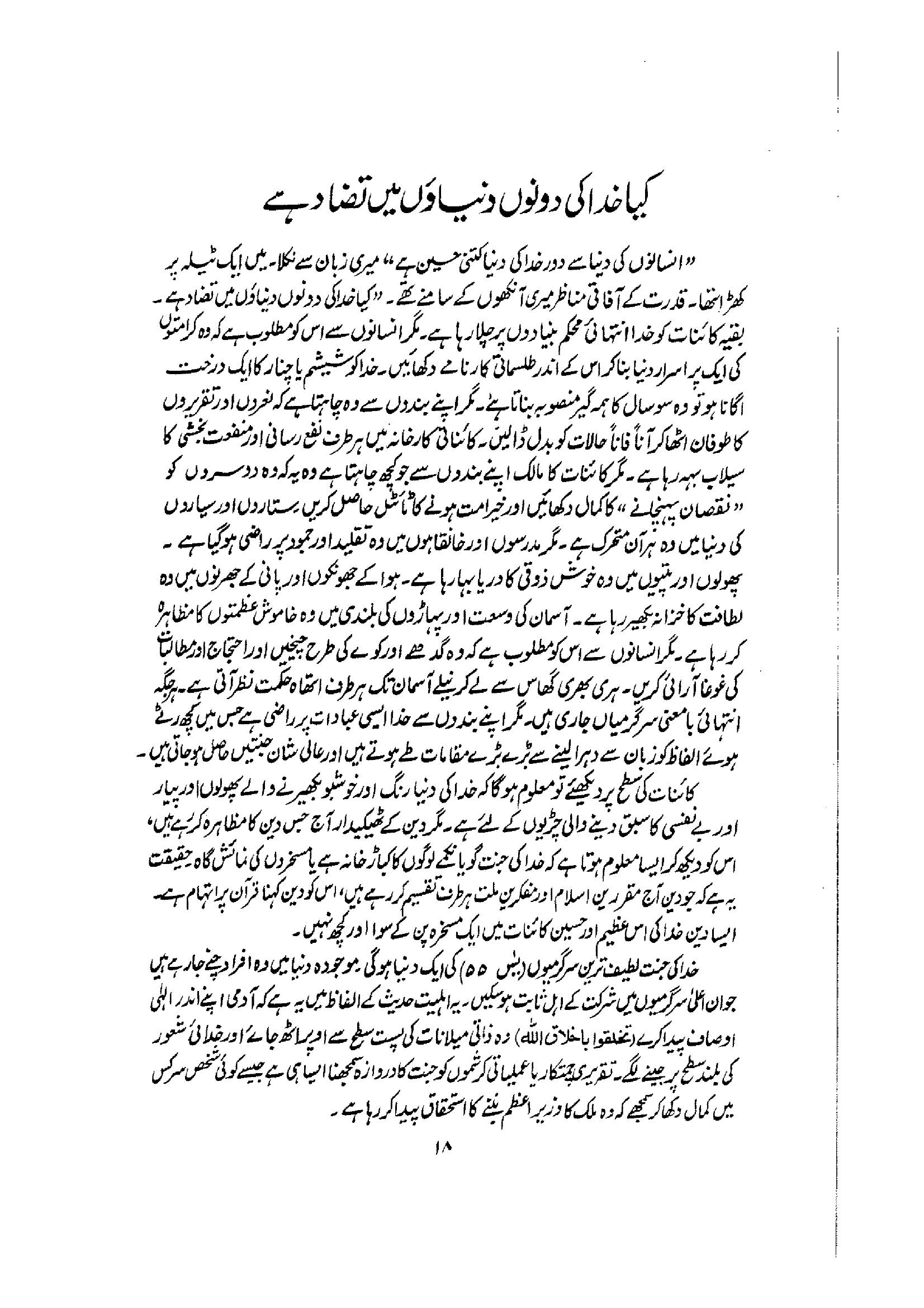 The printed page