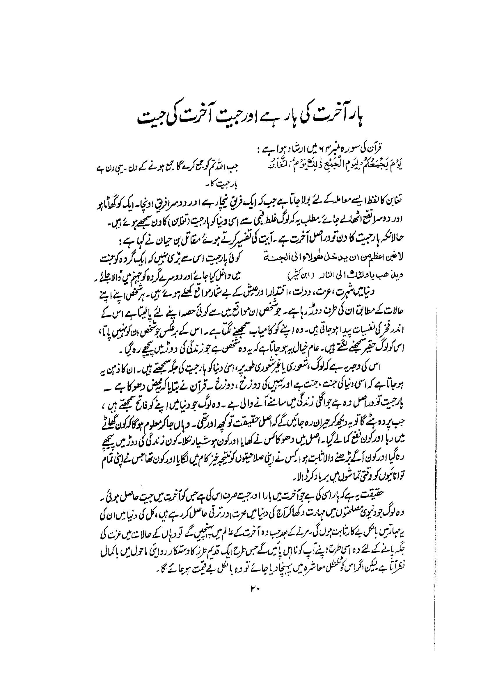The printed page