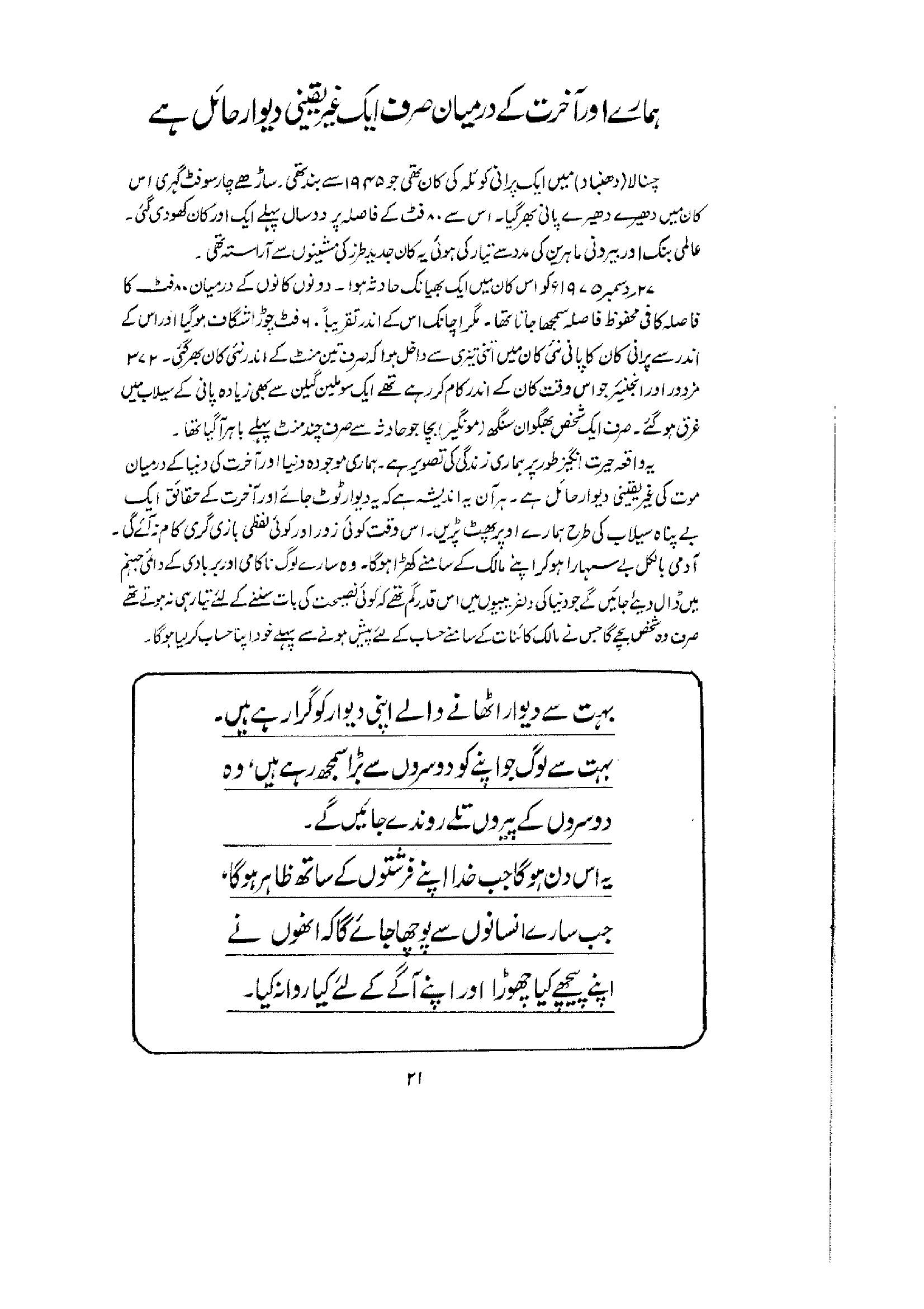 The printed page