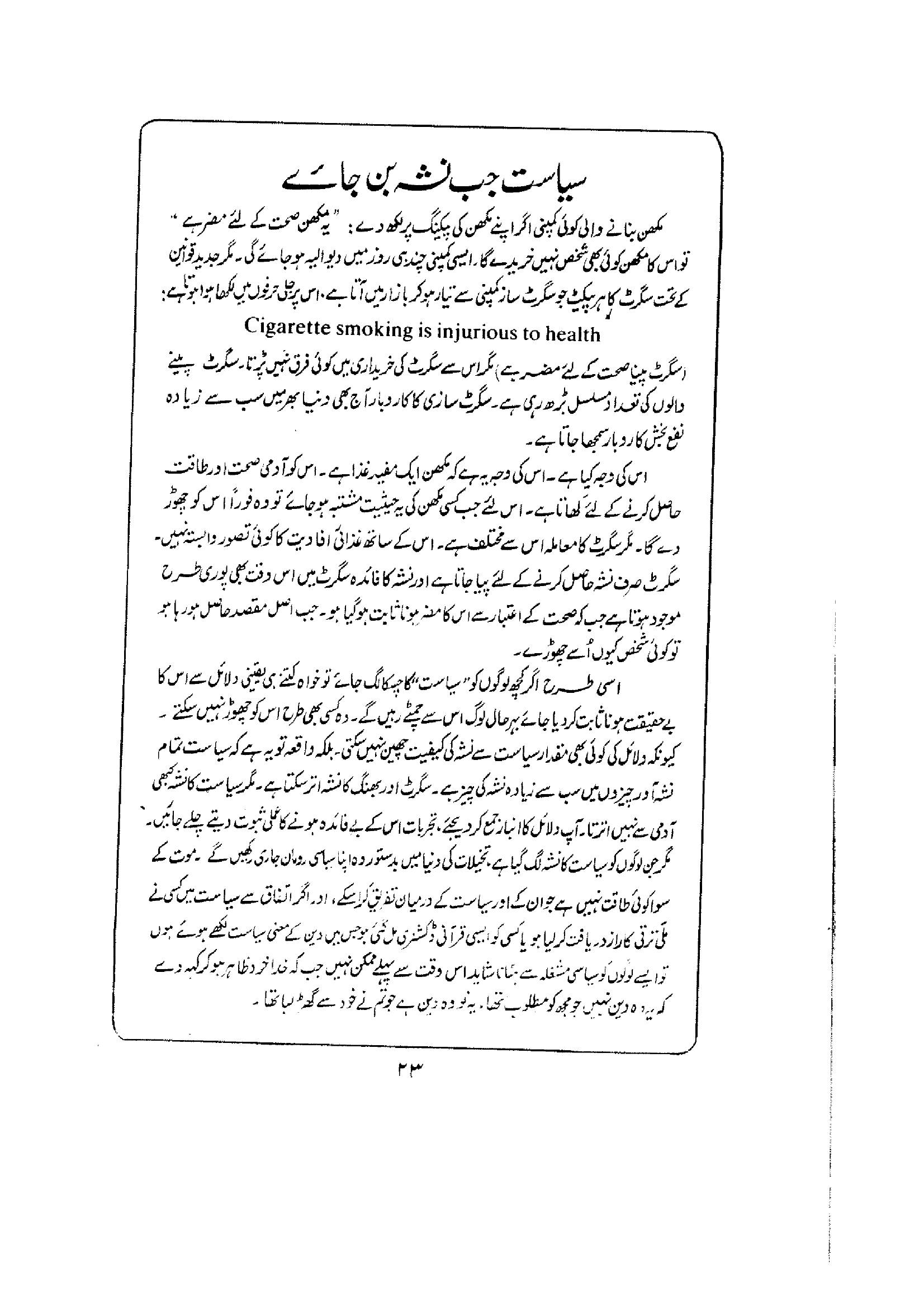The printed page